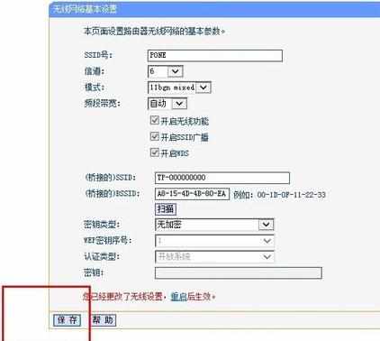 ap路由器怎么设置