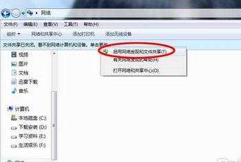 win7怎么看局域网计算机名称