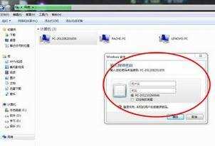 win7怎么看局域网计算机名称