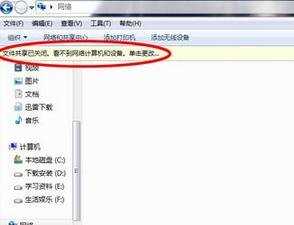 win7怎么看局域网计算机名称