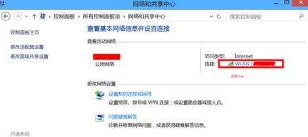 win8无线局域网受限怎么解决