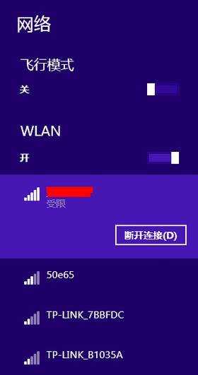 win8无线局域网受限怎么解决