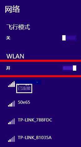 win8无线局域网受限怎么解决