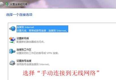 win7如何连接路由器