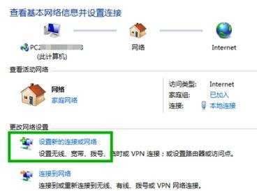 win7如何连接路由器