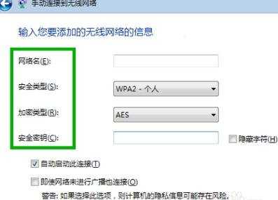 win7如何连接路由器