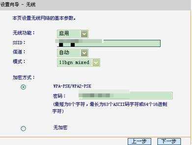 如何连接路由器无线上网