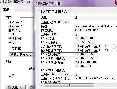 如何修改无线路由器ip