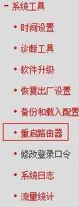 如何修改无线路由器ip