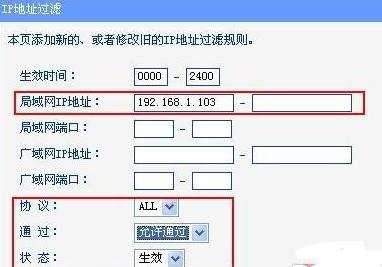 路由器里的防火墙怎么设置