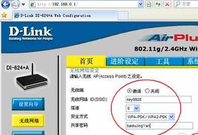 无线路由器怎样改密码