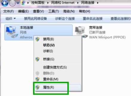 怎么连接无线路由器win7