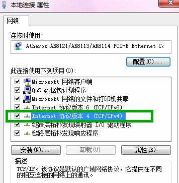 怎么连接无线路由器win7