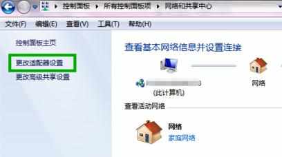 怎么连接无线路由器win7