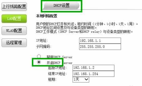 怎么连接无线路由器win7