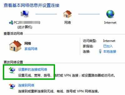 怎么连接无线路由器win7