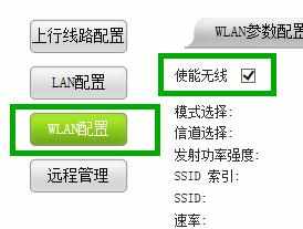 怎么连接无线路由器win7