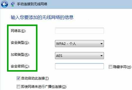 怎么连接无线路由器win7