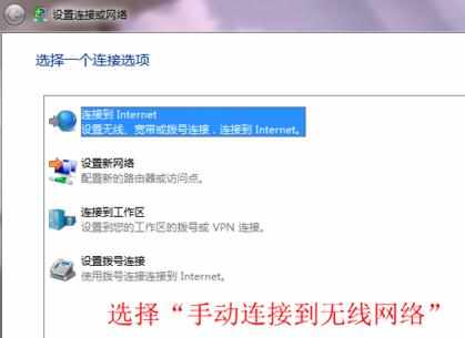 怎么连接无线路由器win7