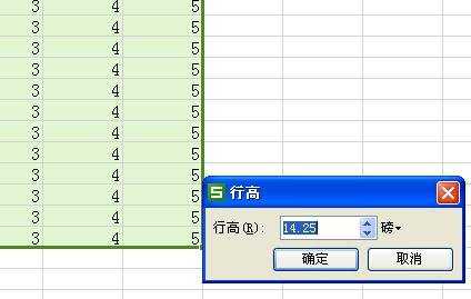 wps中怎么设置表格行高