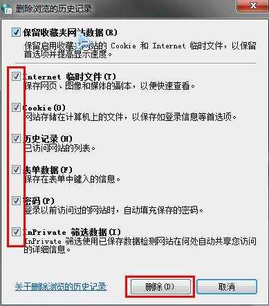 如何清理下IE浏览器的缓存