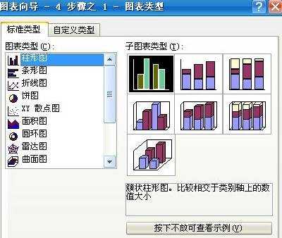 怎么把数据转为图表