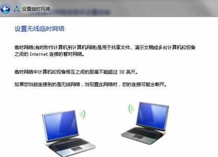 电脑怎么建立无线局域网