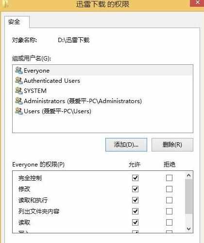 访问局域网电脑提示没有权限怎么办