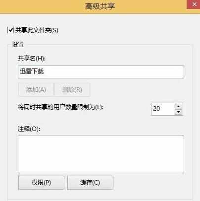 访问局域网电脑提示没有权限怎么办