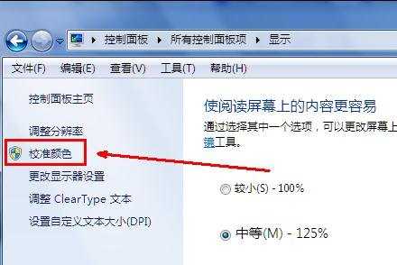 笔记本显示器不清晰度怎么调节