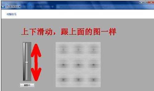 笔记本显示器不清晰度怎么调节