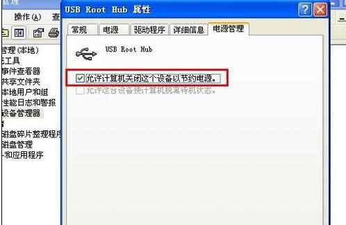 win7鼠标无法使用怎么回事