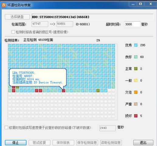 硬盘存在问题怎么办