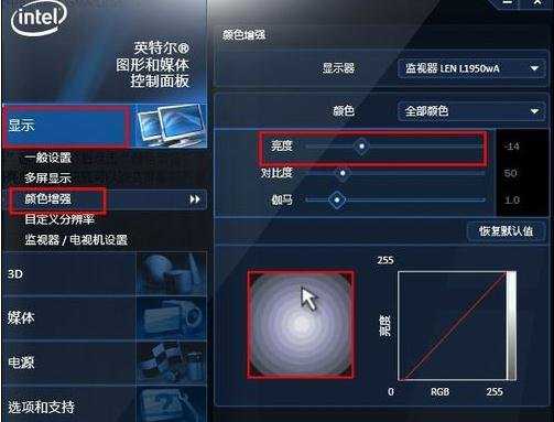 台式机怎么调节显示器亮度