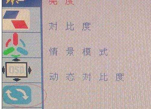 显示器画面偏红怎么办