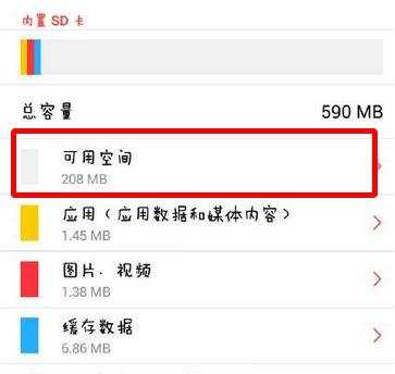 智能手机老是提示内存不足怎么办