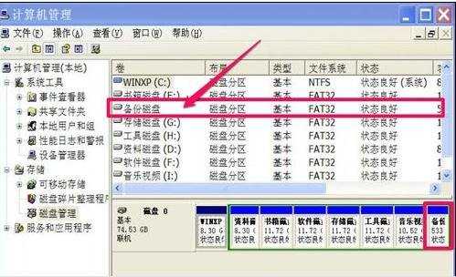 电脑硬盘分区不见了怎么办