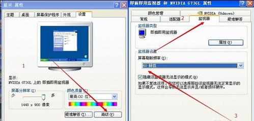 电脑显示器有横线怎么解决