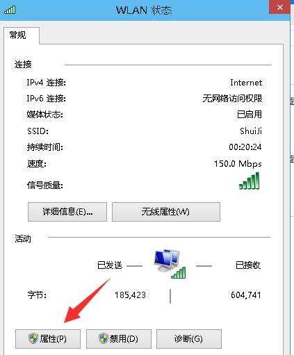 笔记本锁屏之后怎么不断网