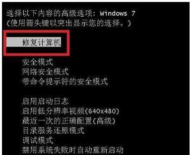 win7电脑开机蓝屏怎么办