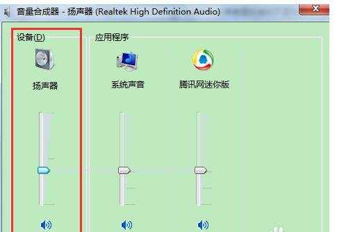 电脑开机找不到声音图标怎么办