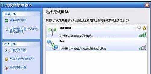 笔记本搜不到无线网络怎么办