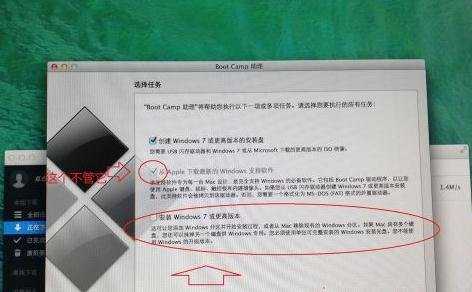 MAC电脑怎么装win7