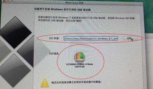 MAC电脑怎么装win7