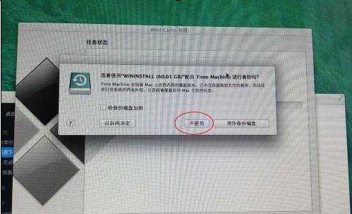 MAC电脑怎么装win7