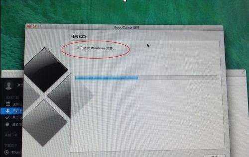 MAC电脑怎么装win7