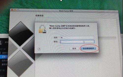 MAC电脑怎么装win7