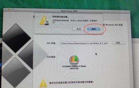 MAC电脑怎么装win7