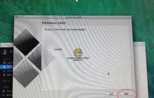 MAC电脑怎么装win7