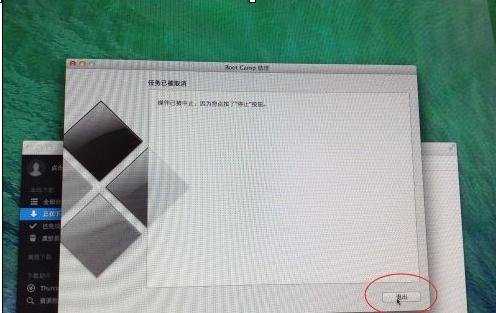 MAC电脑怎么装win7